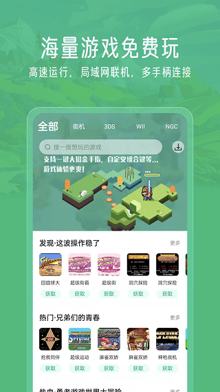 小马模拟器最新版截图1