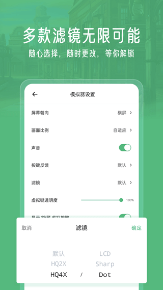 小马模拟器最新版截图4