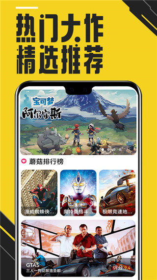 蘑菇云游戏截图2