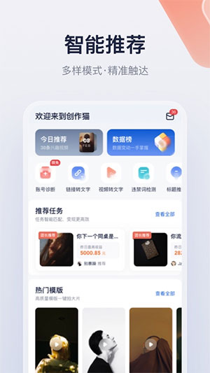 创作猫截图1