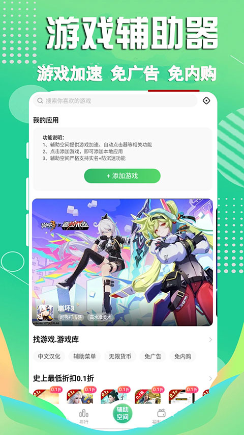 3733游戏盒子截图1