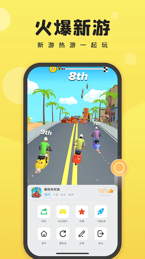 7k7k截图2