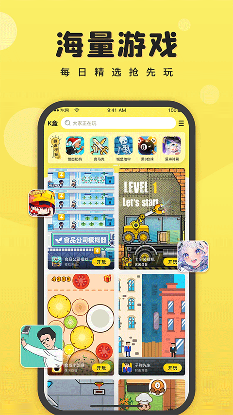 7k7k截图3