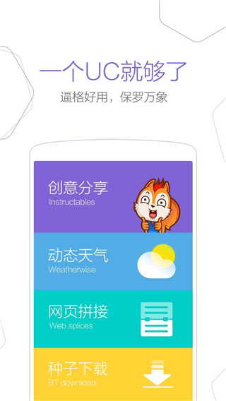 UC浏览器国际版截图4