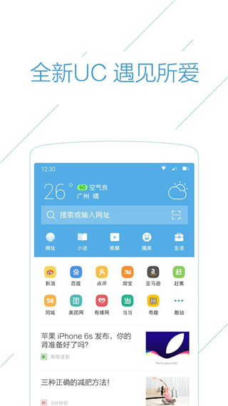 UC浏览器国际版截图3