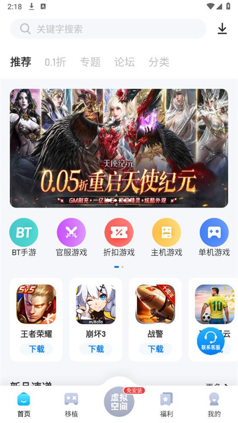 爱吾游戏盒截图1