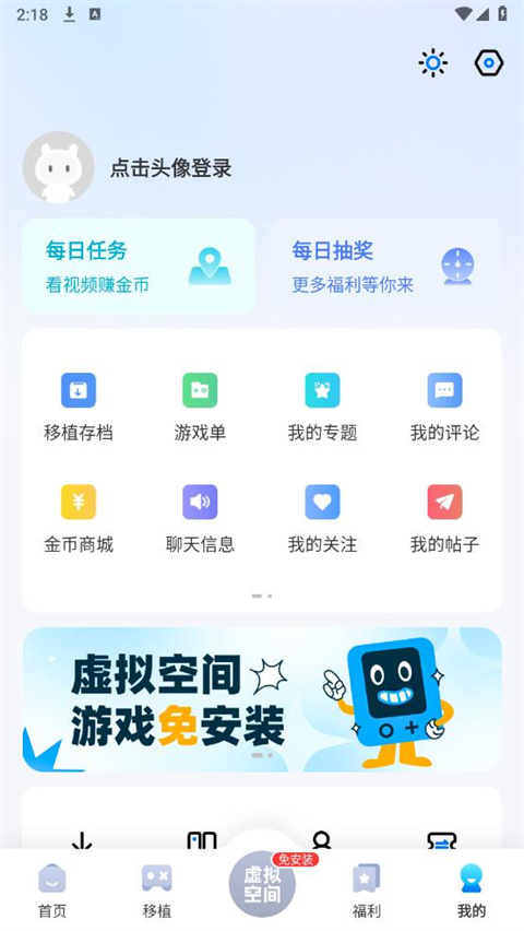 爱吾游戏盒截图4