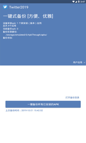 推特网页版截图1