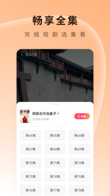 番茄短剧截图1