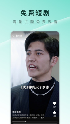 番茄短剧截图2