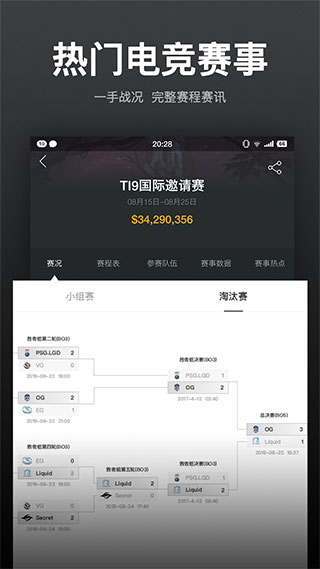 VP电竞最新版截图1