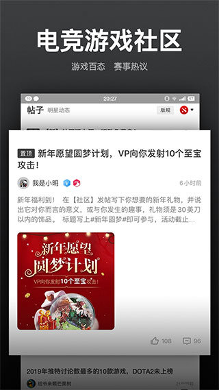 VP电竞最新版截图2