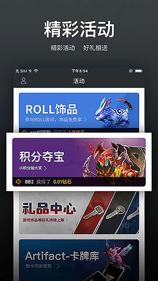 VP电竞最新版截图3