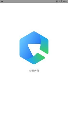 资源大师免费版截图1