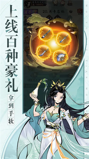 武功来了最新版本截图1