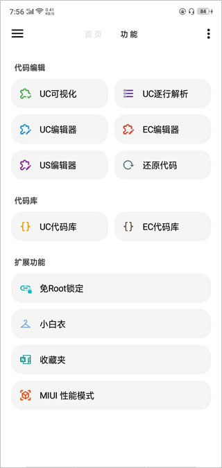 画质助手144帧截图1