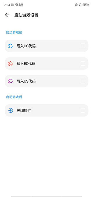 画质助手144帧截图3