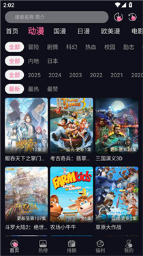 丫丫动漫x截图3