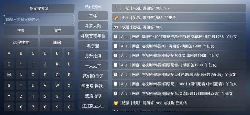 小林子TV截图1