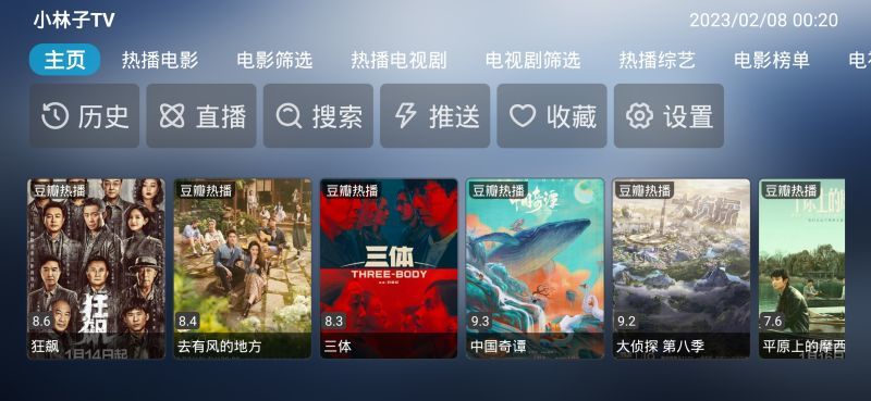 小林子TV截图3
