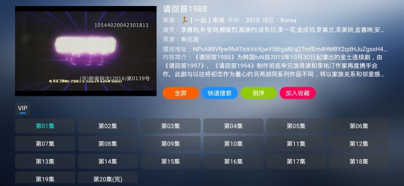 小林子TV截图2