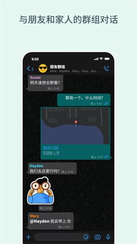 WhatsApp正版截图1