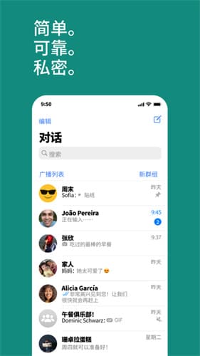 WhatsApp正版截图2