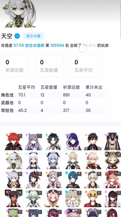 原神link工具截图1