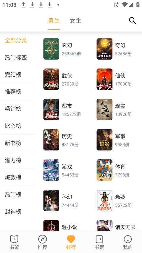 小书亭免费小说截图1