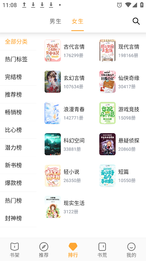 小书亭免费小说截图2