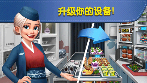 飞机大厨汉化版截图1