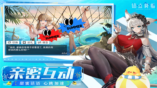 锚点降临bt版截图2