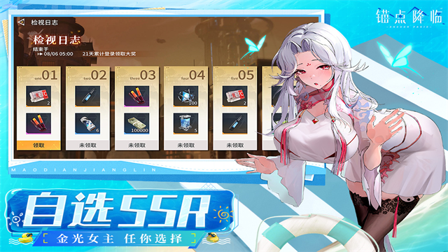 锚点降临bt版截图3