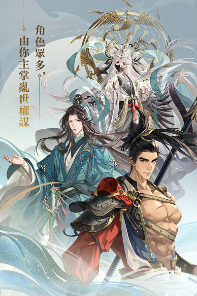 代号鸢台服最新版截图3