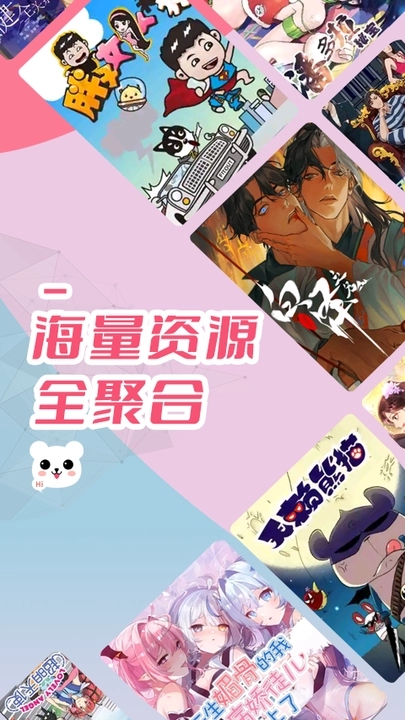 酷漫熊去广告版截图1