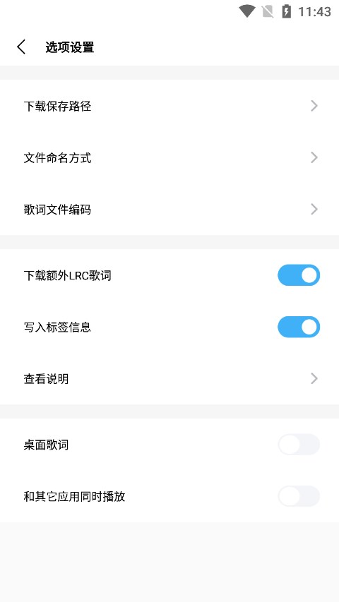 歌词适配2026复活归来版截图1