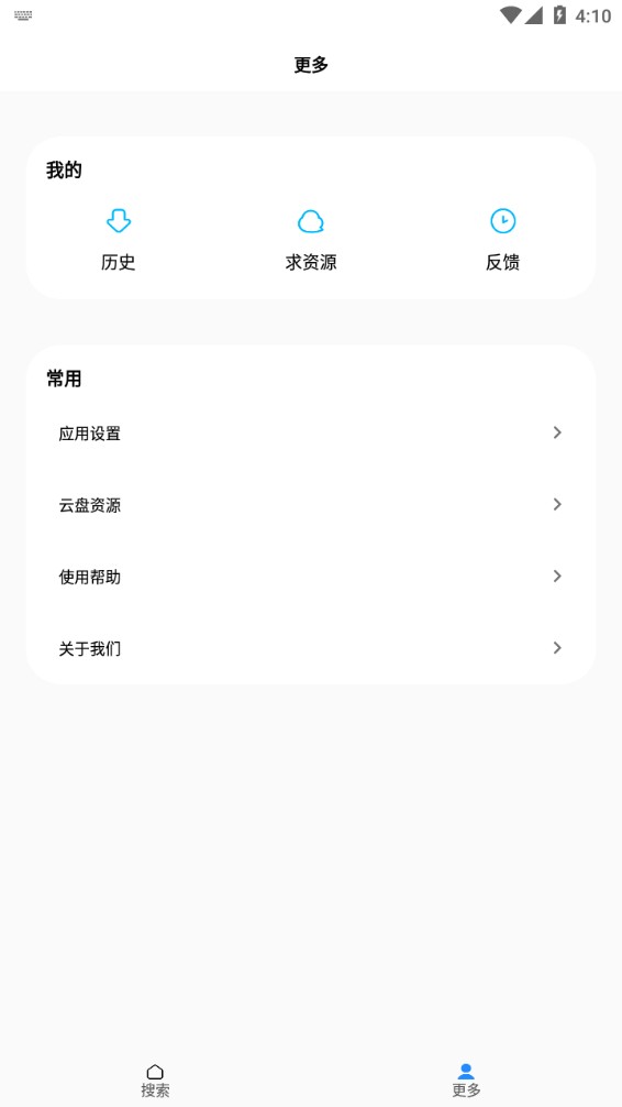 歌词适配2026复活归来版截图2