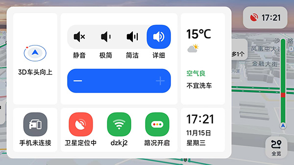 高德地图车机共存版截图4