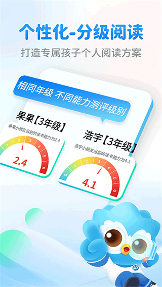 奇趣读书馆阅读截图3