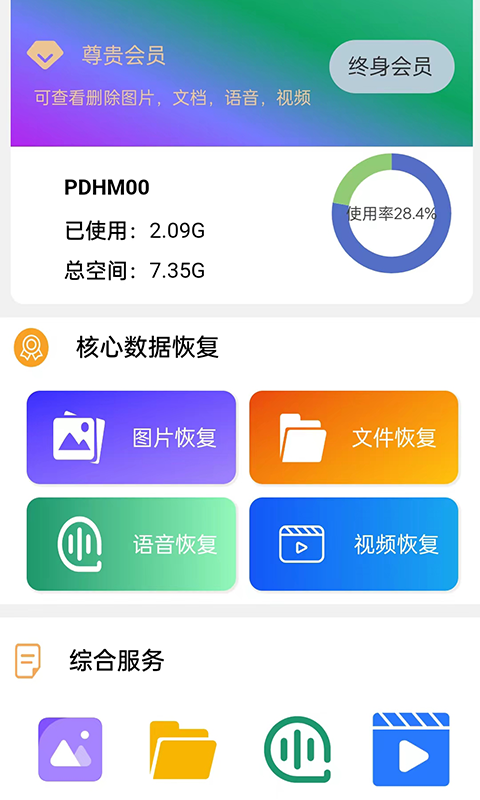 小海豹截图2