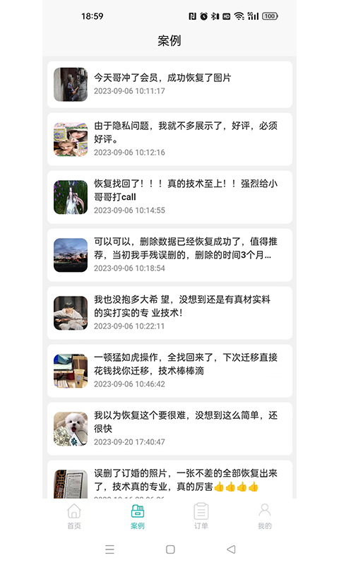 小海豹截图3