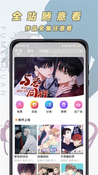 JK漫画旧版本截图1
