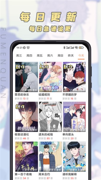 JK漫画旧版本截图3
