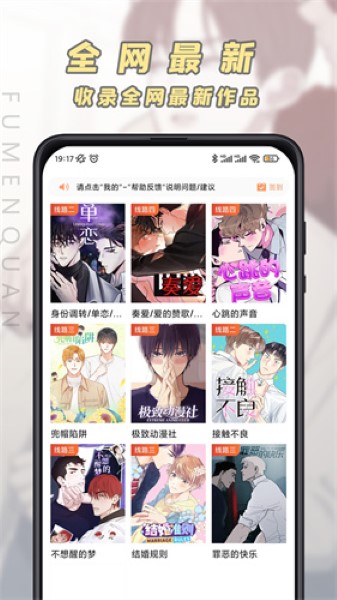 JK漫画旧版本截图2