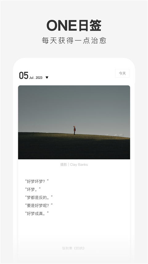 One截图1