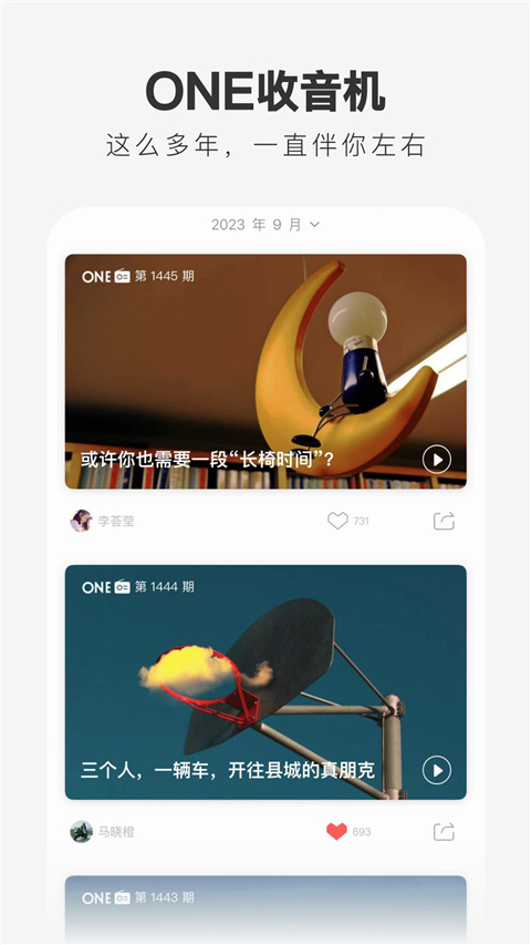 One截图3