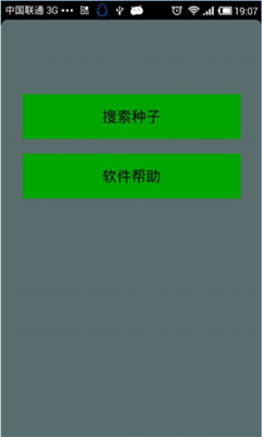 磁力天堂截图2