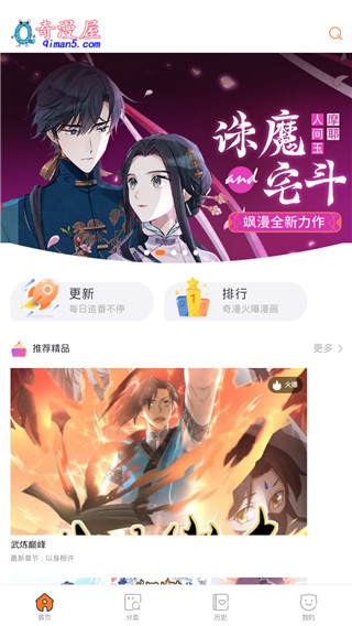 奇漫屋免费漫画下拉式古风漫截图2