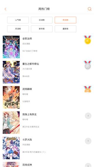 奇漫屋免费漫画下拉式古风漫截图1