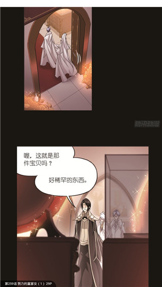 奇漫屋免费漫画下拉式古风漫截图3